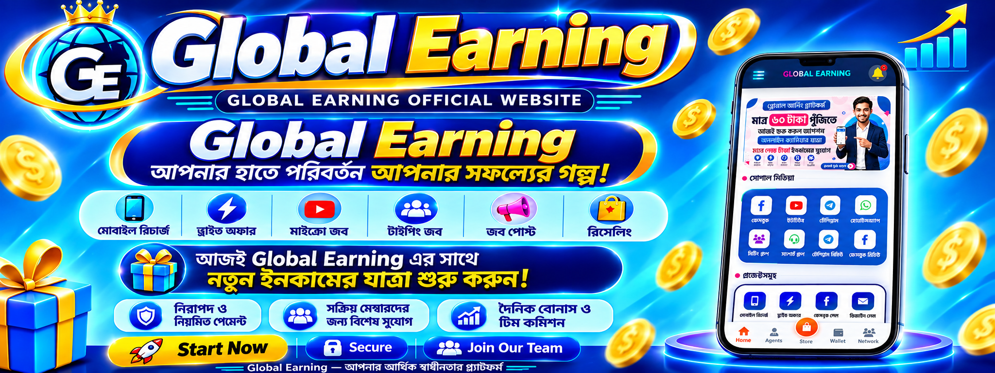 Promo Banner